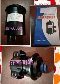 0060,轉(zhuǎn)向油罐,濟(jì)南明海汽車(chē)配件廠
