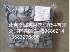 H0542011004A0,大卡扣,北京義誠(chéng)德昌歐曼配件營(yíng)銷公司