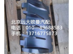 1B24953104034,裝飾角板導(dǎo)流柵右,北京遠(yuǎn)大歐曼汽車配件有限公司