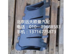 1B24953104034,裝飾角板導(dǎo)流柵右,北京遠(yuǎn)大歐曼汽車配件有限公司