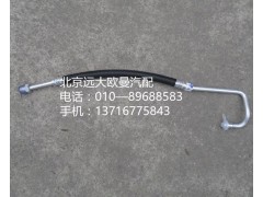 1B24981209032,蒸發(fā)器出口管,北京遠(yuǎn)大歐曼汽車配件有限公司
