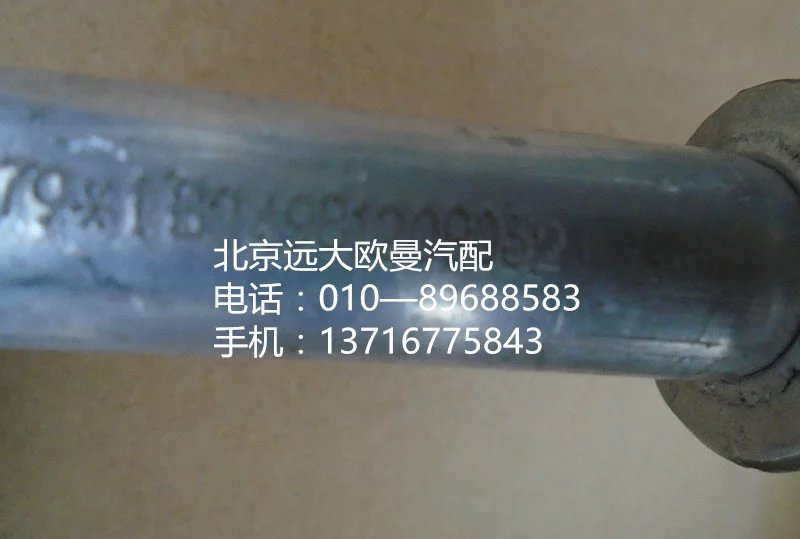 1B24981209032,蒸發(fā)器出口管,北京遠(yuǎn)大歐曼汽車配件有限公司