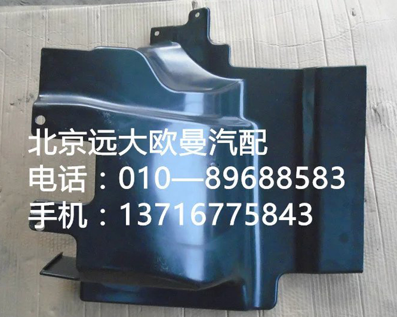 1B24984304025,q前輪擋泥板左,北京遠(yuǎn)大歐曼汽車配件有限公司