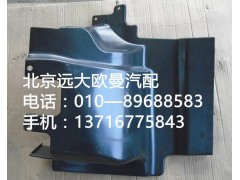 1B24984304025,q前輪擋泥板左,北京遠(yuǎn)大歐曼汽車配件有限公司
