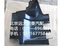1B24984304025,q前輪擋泥板左,北京遠(yuǎn)大歐曼汽車配件有限公司