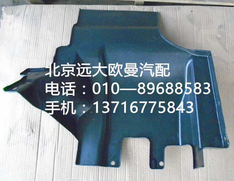 1B24984304025,q前輪擋泥板左,北京遠(yuǎn)大歐曼汽車配件有限公司