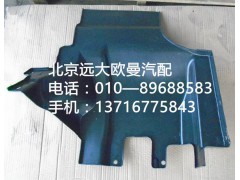 1B24984304025,q前輪擋泥板左,北京遠(yuǎn)大歐曼汽車配件有限公司