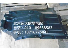 1B24984304027,前輪上擋泥板左,北京遠(yuǎn)大歐曼汽車配件有限公司