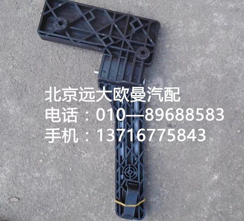 1124111700005,油門踏板,北京遠大歐曼汽車配件有限公司