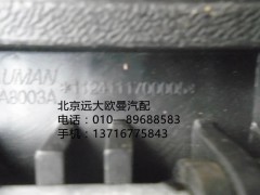 1124111700005,油門踏板,北京遠大歐曼汽車配件有限公司