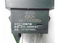 H0373040008a0,tpm開(kāi)關(guān),北京遠(yuǎn)大歐曼汽車(chē)配件有限公司