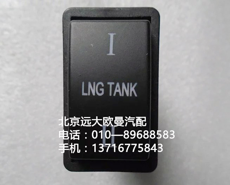 H0373040014a0,tpm開關,北京遠大歐曼汽車配件有限公司