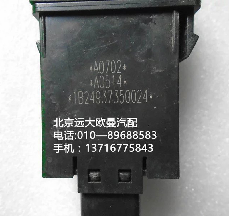 H0373040014a0,tpm開關,北京遠大歐曼汽車配件有限公司