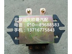 H0375010601a0,電源總開關(guān),北京遠(yuǎn)大歐曼汽車配件有限公司