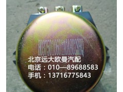 H0375010601a0,電源總開關(guān),北京遠(yuǎn)大歐曼汽車配件有限公司