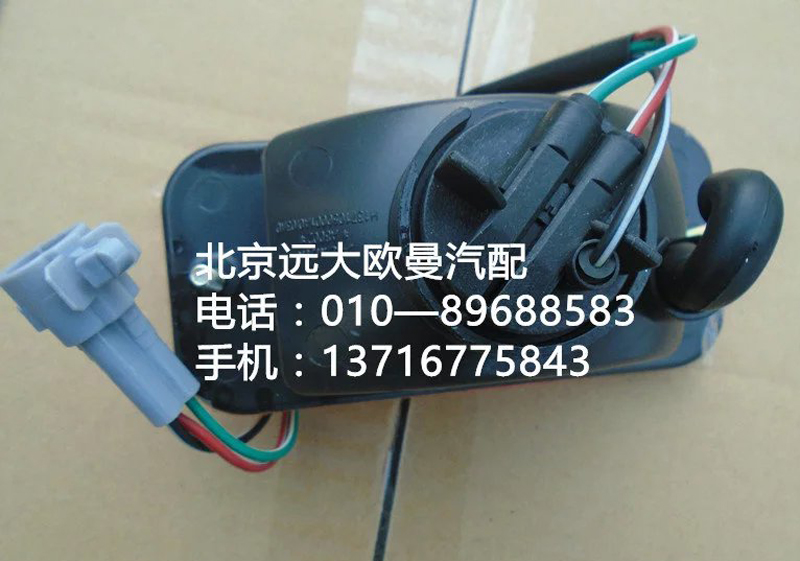 H1371050003a0,轉(zhuǎn)向燈右,北京遠大歐曼汽車配件有限公司