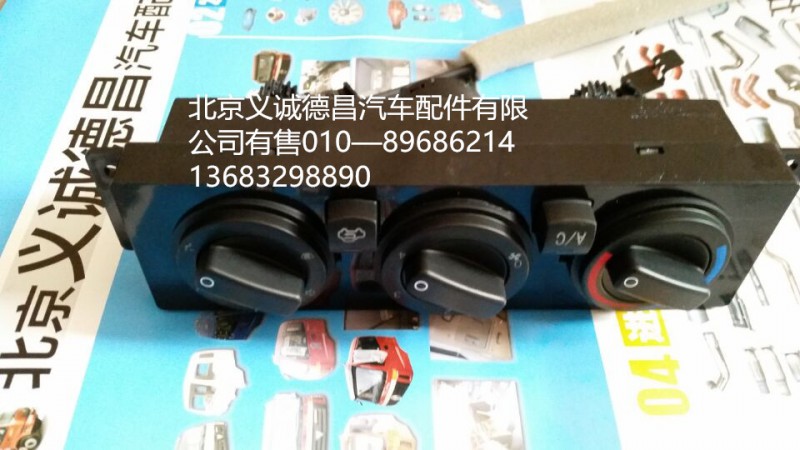 1B22081100027,空調開關,北京義誠德昌歐曼配件營銷公司