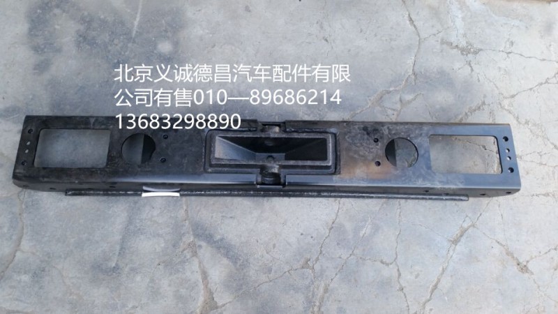 H4403107001A0,千加強(qiáng)橫梁,北京義誠(chéng)德昌歐曼配件營(yíng)銷(xiāo)公司
