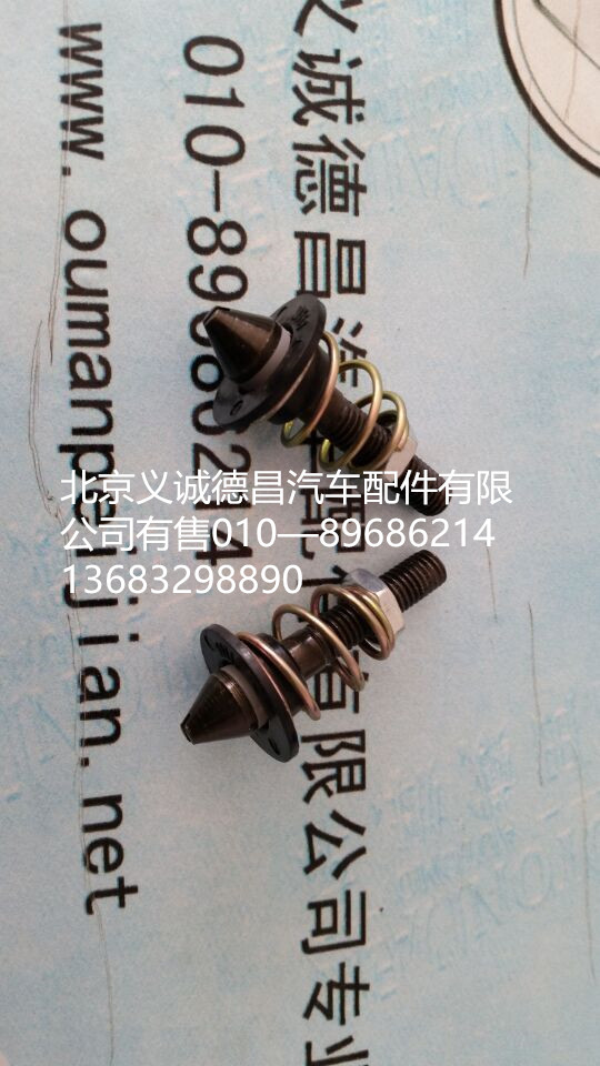 H4531010017A0,鎖扣總成,北京義誠德昌歐曼配件營銷公司