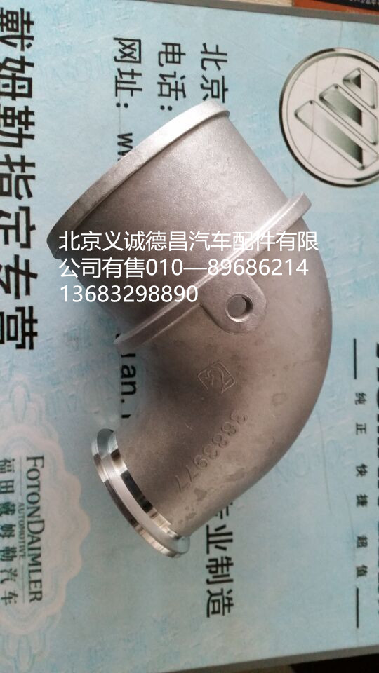 3883977,增延期進氣彎管,北京義誠德昌歐曼配件營銷公司