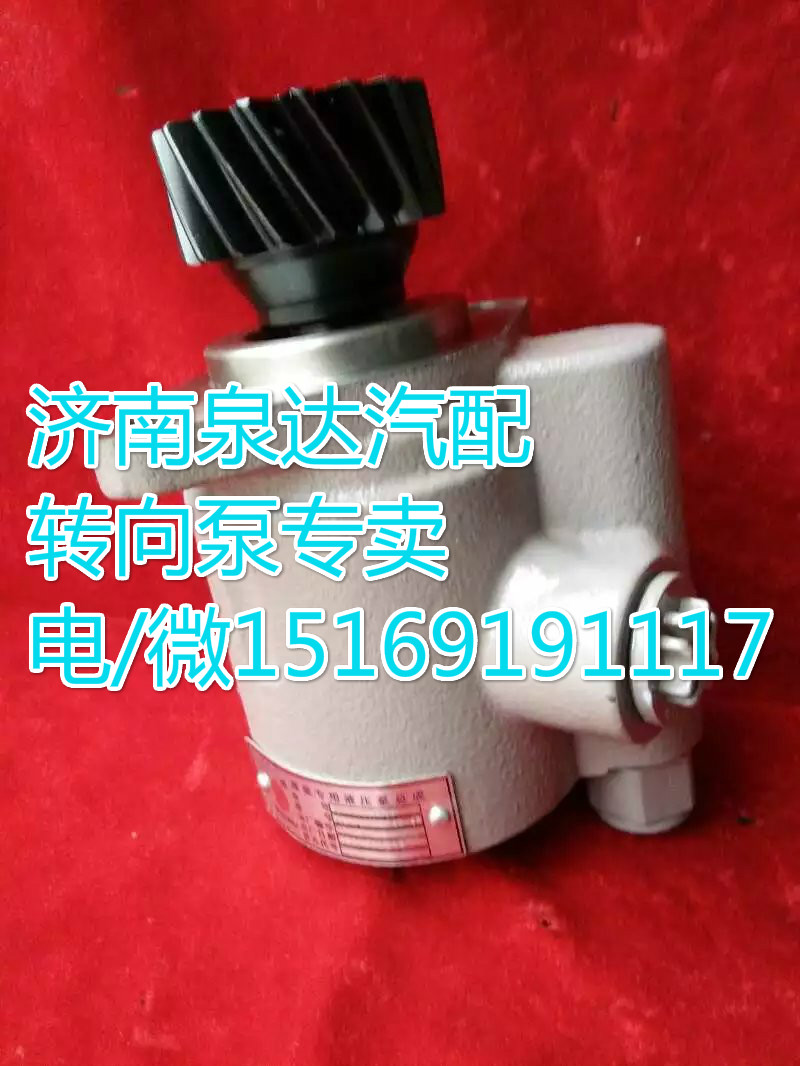 北方奔馳/華菱/紅巖轉向助力泵葉片泵612600130225/612600130225