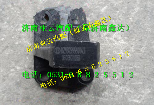 DZ95259590043,發(fā)動機(jī)后支架,濟(jì)南鑫達(dá)重卡汽車配件有限公司