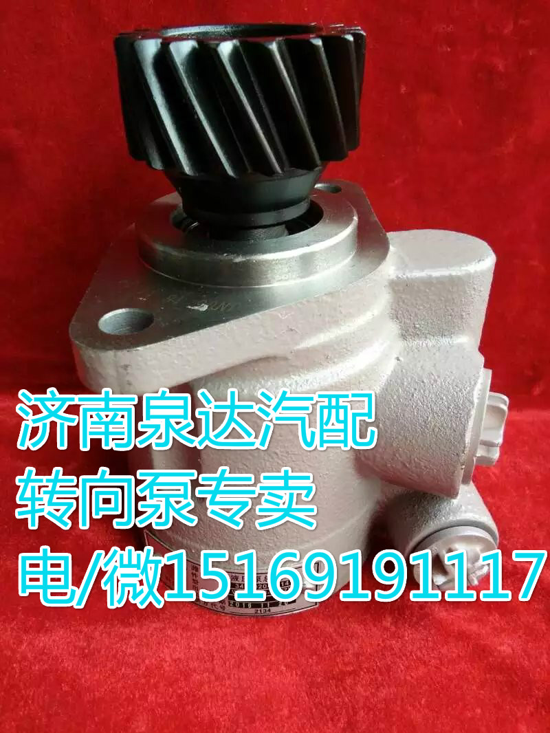 北奔濰柴WP10發(fā)動機轉向助力葉片泵612600130257/612600130257