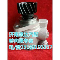 北奔濰柴WP10發(fā)動機(jī)轉(zhuǎn)向助力葉片泵612600130451