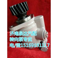 陜汽奧龍/德龍轉向助力葉片泵DZ93319130001