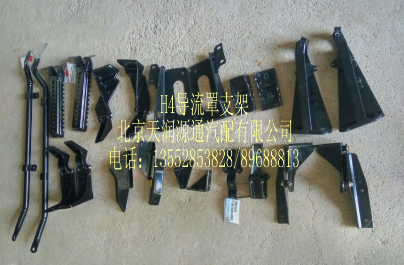 H4導流罩支架/
