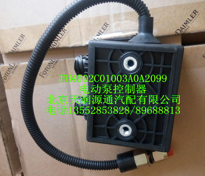 H4電動泵控制器/