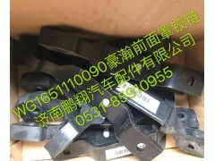 WG1651110090,豪翰前面罩鉸鏈,濟南鵬翔汽車配件有限公司