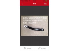 轉(zhuǎn)向直拉桿臂,轉(zhuǎn)向直拉桿臂,北京義誠德昌歐曼配件營銷公司