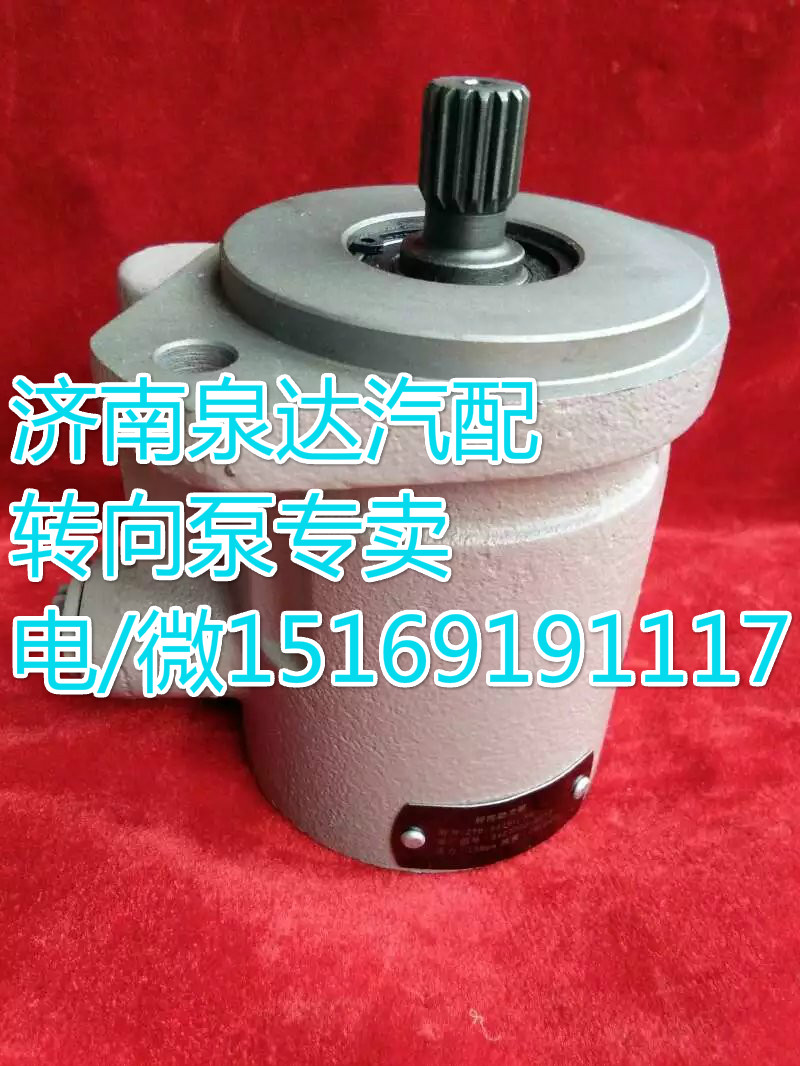 解放16噸雙橋王轉向助力葉片泵3407020/CK-03/3407020/CK-03