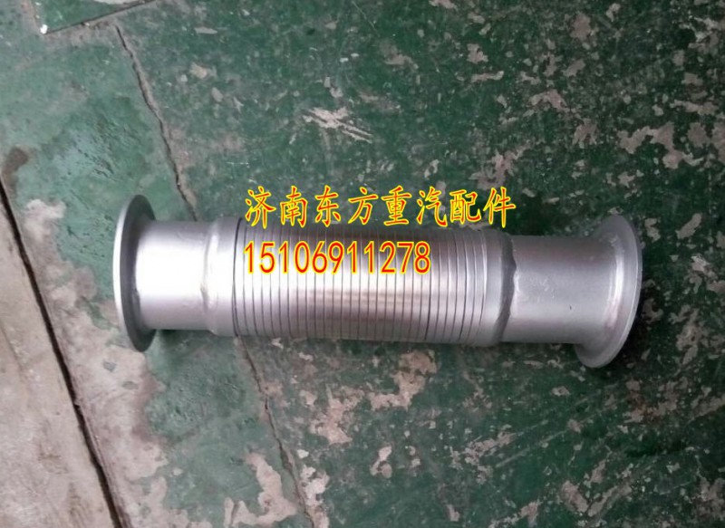 WG9725542405,撓性軟管,濟(jì)南東方重汽配件銷(xiāo)售中心