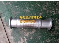 WG9725542405,撓性軟管,濟(jì)南東方重汽配件銷(xiāo)售中心