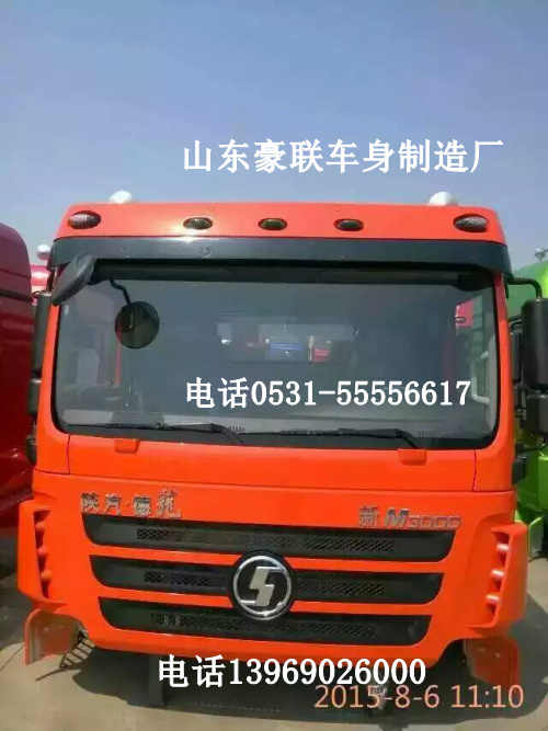 德龍老M3000駕駛室殼  德龍駕駛室總成廠家 0531-55556617,德龍老M3000駕駛室殼  德龍駕駛室總成廠家 0531-55556617,山東豪聯(lián)車(chē)身制造廠