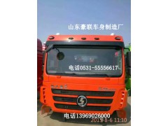 德龍老M3000駕駛室殼  德龍駕駛室總成廠家 0531-55556617,德龍老M3000駕駛室殼  德龍駕駛室總成廠家 0531-55556617,山東豪聯(lián)車(chē)身制造廠