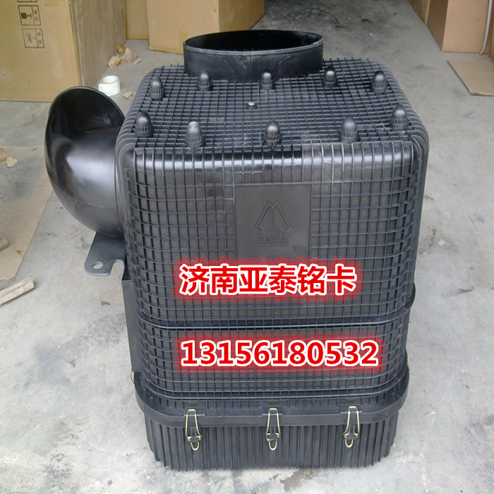WG9725190055,重汽豪沃自卸車(chē)油浴式空氣濾清器總成,濟(jì)南市銘卡汽車(chē)配件配件廠