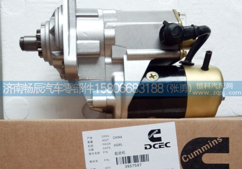 5000049122起動(dòng)機(jī)  濟(jì)南暢辰動(dòng)力/5000049122