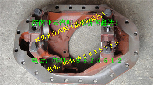 DZ9112320789,10T后主減殼,濟南鑫達重卡汽車配件有限公司
