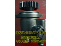 610800130014,濰柴WP7轉(zhuǎn)向助力泵,濟(jì)南正宸動力汽車零部件有限公司