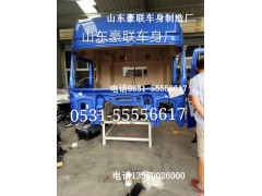 乘龍駕駛室,德龍F3000駕駛室,德龍M3000駕駛室廠家價格圖片,乘龍駕駛室,德龍F3000駕駛室,德龍M3000駕駛室廠家價格圖片,山東豪聯(lián)車身制造廠