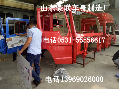 乘龍駕駛室,德龍F3000駕駛室,德龍M3000駕駛室廠家價格圖片,乘龍駕駛室,德龍F3000駕駛室,德龍M3000駕駛室廠家價格圖片,山東豪聯(lián)車身制造廠