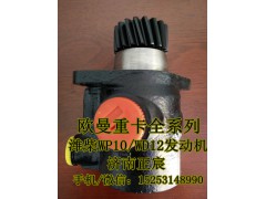 5064600080,轉(zhuǎn)向助力泵/葉片泵/齒輪泵/巨力泵,濟南正宸動力汽車零部件有限公司