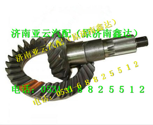 DZ9112320672,錐齒輪副,濟南鑫達(dá)重卡汽車配件有限公司