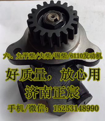 3407020-Q147,轉(zhuǎn)向助力泵/葉片泵/齒輪泵,濟(jì)南正宸動(dòng)力汽車零部件有限公司