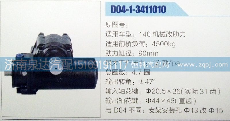 ,,濟(jì)南泉達(dá)汽配有限公司