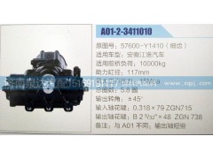 57600-Y1410,方向機,濟南泉達汽配有限公司
