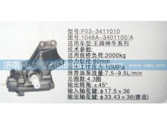 1048A-3401100/A,方向機(jī),濟(jì)南泉達(dá)汽配有限公司
